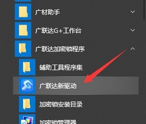 小编教你广联达服务新干线怎么修改服务认证信息-广联达服务新干线修改服务认证信息的方法。