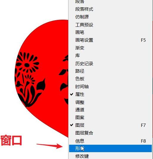 小编教你ps2021如何导入旧版中的形状-ps2021导入旧版中的形状教程。