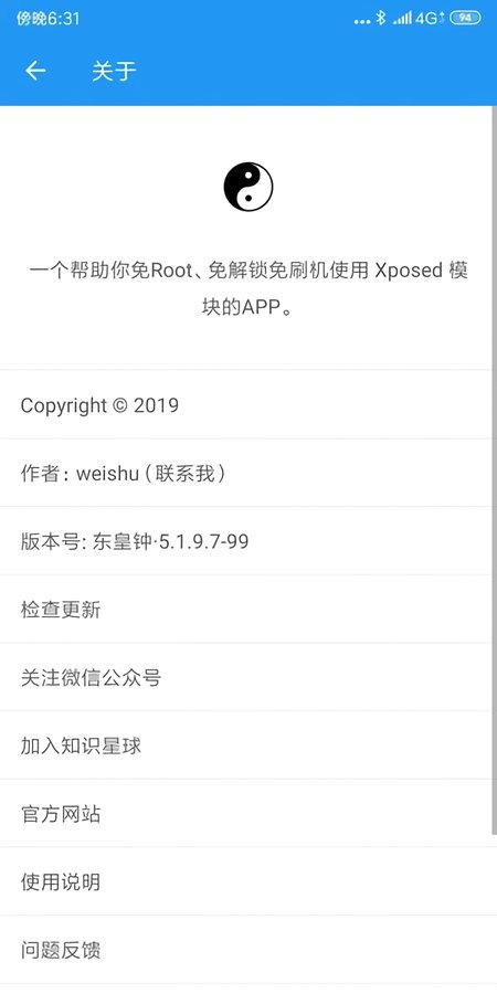 太极截图2