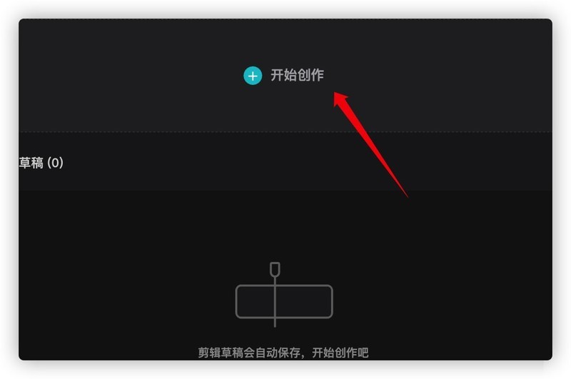 小编教你剪映电脑版怎么调节视频亮度-剪映电脑版调节视频亮度的方法。