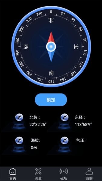 指北针截图1