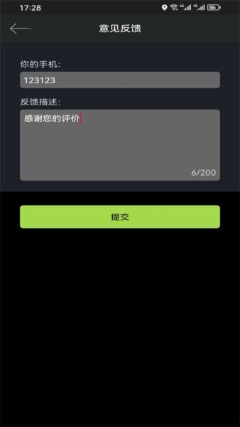 指北针截图4