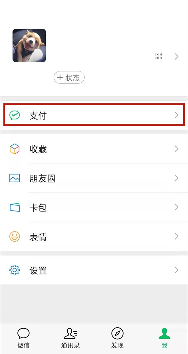 我来教你微信支付积分兑换在哪里找？微信支付积分兑换查看教程。