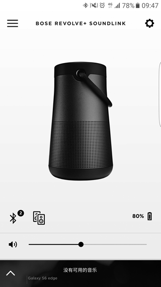 Bose Connect截图2