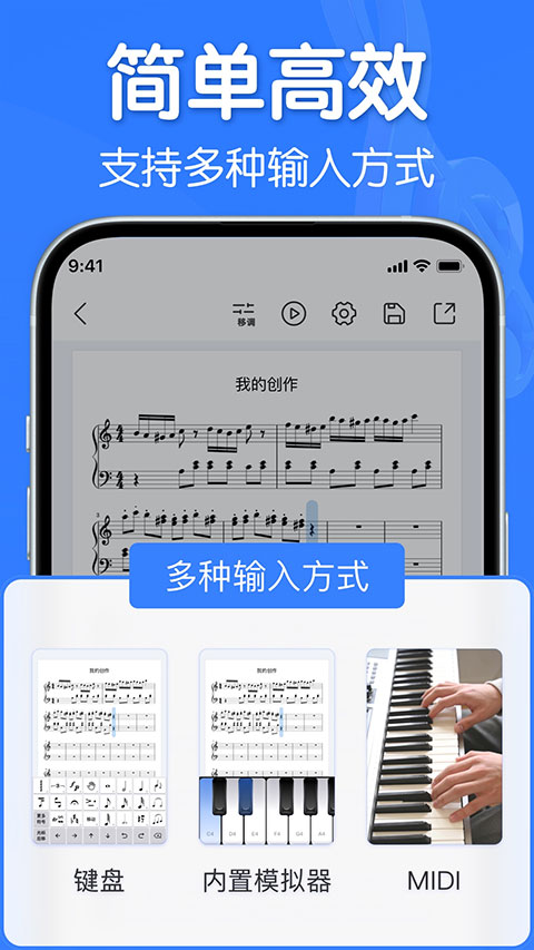 来音制谱app截图2