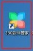 小编教你360软件管家如何将软件升级？360软件管家将软件升级的方法。