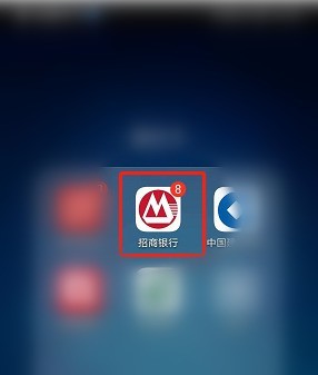 分享招商银行app怎么网上预约取号? 招商银行手机银行预约取号的技巧。