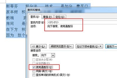 今天分享word将名单中姓名进行对齐排列的操作步骤。