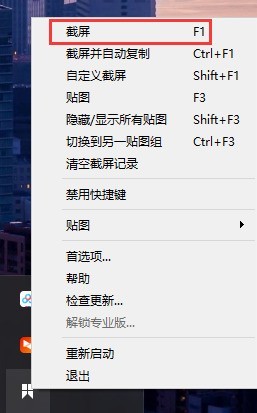 小编教你Snipaste如何取色-Snipaste取色的方法介绍。