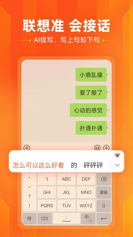 搜狗输入法tos定制版截图4