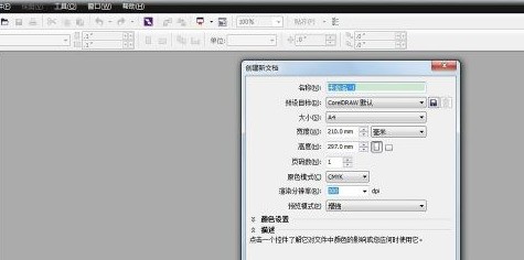 教你CorelDRAW如何导入文件-CorelDRAW导入文件的操作步骤。