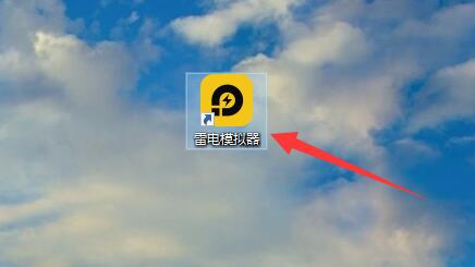 分享雷电模拟器怎么用-用雷电模拟器设置dpi的详细教程。