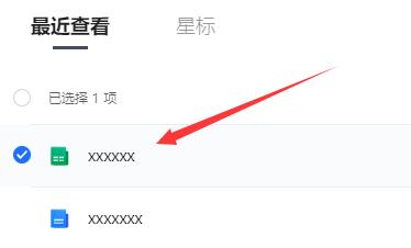 分享腾讯文档怎么使用函数-腾讯文档使用函数的方法介绍。