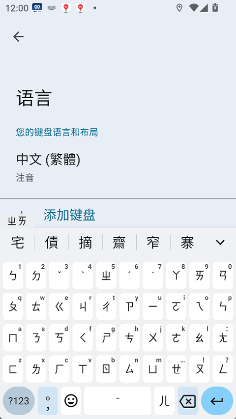 gboard输入法最新版截图4