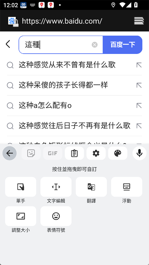gboard输入法最新版截图3