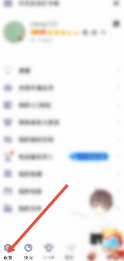 分享QQ底部小世界怎么换成看点?QQ底部小世界换成看点的方法。