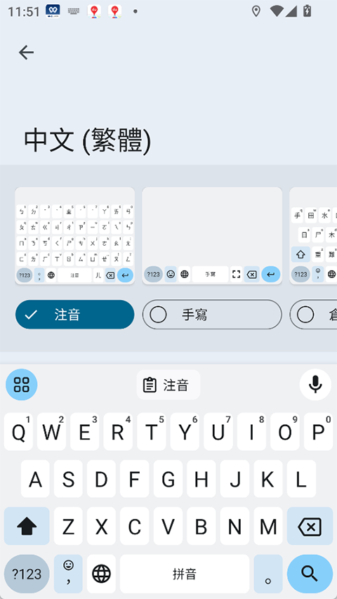 gboard输入法最新版截图2