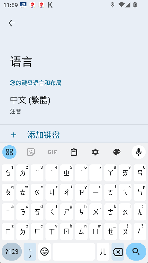 gboard输入法最新版截图1