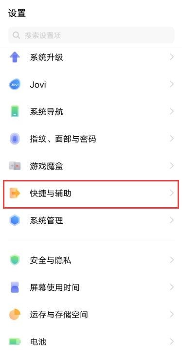 我来教你怎样设置vivos10桌面小圆球?vivos10设置桌面小圆球方法。