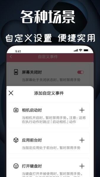 极速连点器截图5