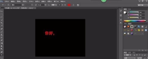 分享Adobe PhotoShop CS6怎样制作颤动字-Adobe PhotoShop CS6制作颤动字的具体操作。
