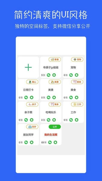 七彩云相册截图1
