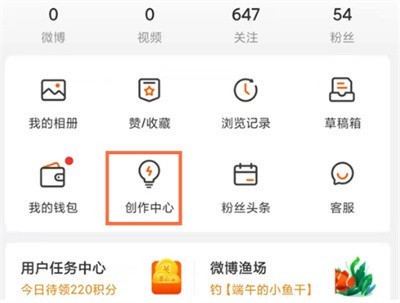 我来分享微博怎么开启粉丝订阅功能？微博开启粉丝订阅功能操作步骤。