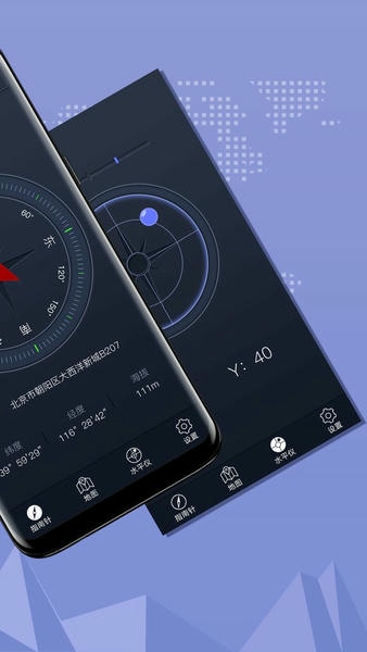 超级指南针截图3