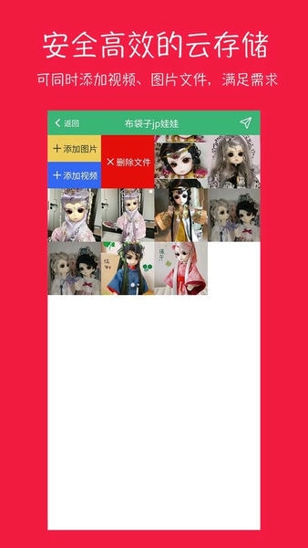 七彩云相册截图2