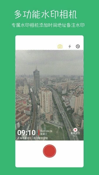 七彩云相册截图3