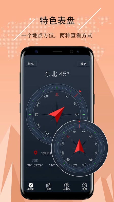 超级指南针截图2