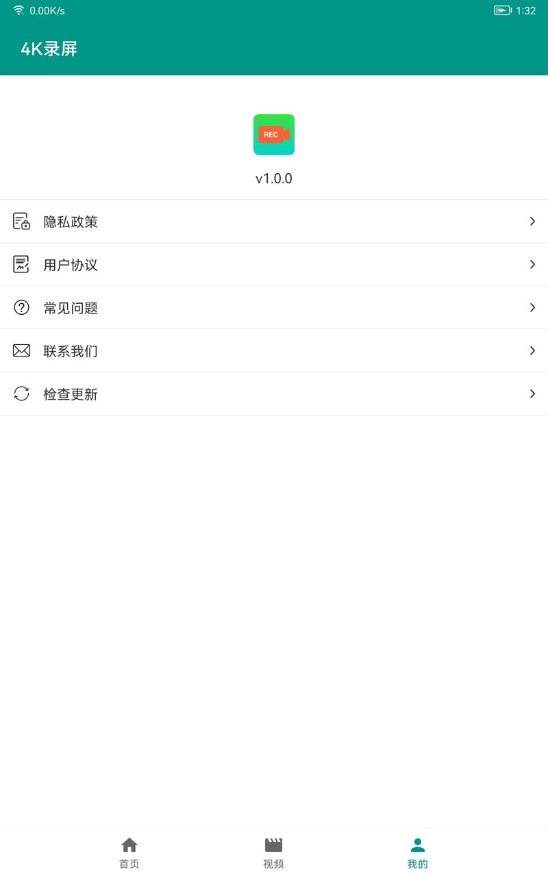 4K录屏截图2