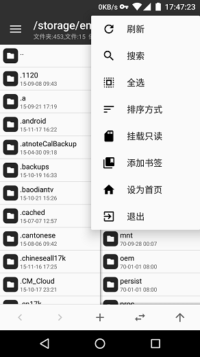 mt文件管理器中文版(MT Manager)截图4