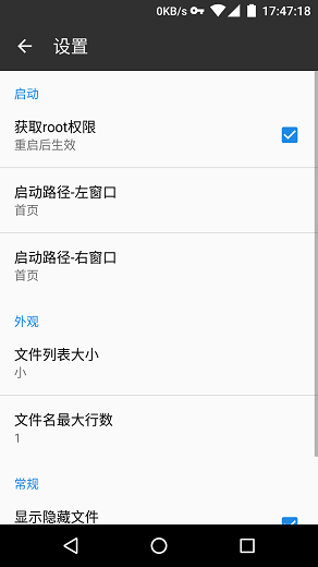 mt文件管理器中文版(MT Manager)截图3