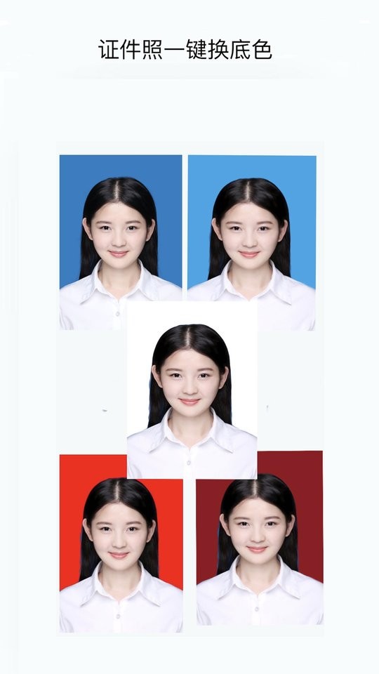 无忧证件照截图1
