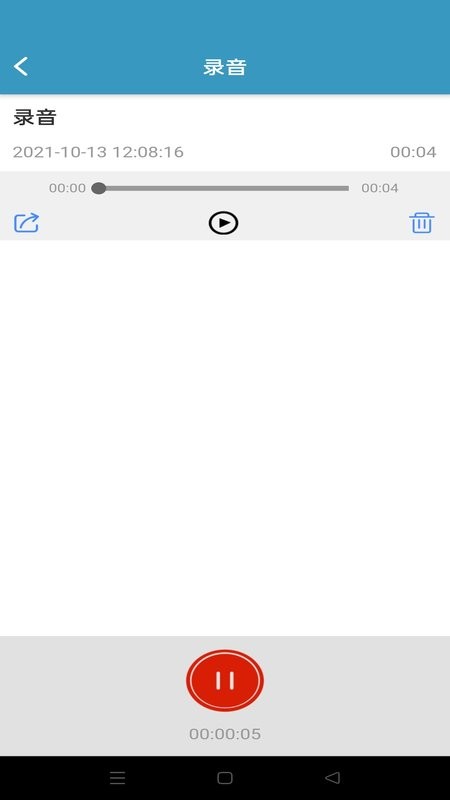 InNote截图3