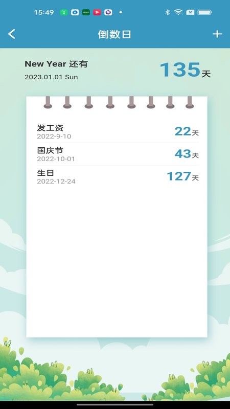 InNote截图4
