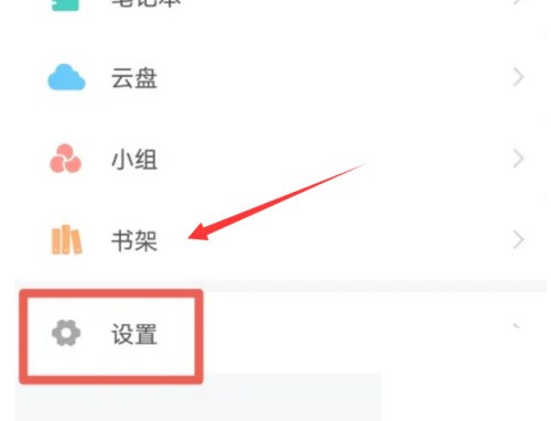 小编教你学习通怎么添加学习单位?学习通添加学习单位方法。