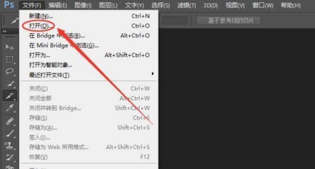 今天分享ps怎么抠图-ps抠图教程。