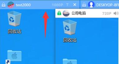 小编教你ToDesk怎么远程设置屏幕分辨率-ToDesk远程设置屏幕分辨率方法。