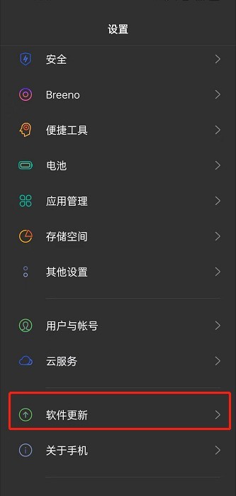 关于oppo手机怎么设置夜间更新?oppo手机设置夜间更新的方法。