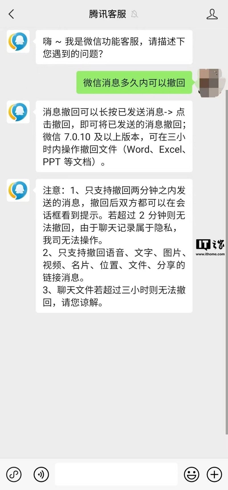分享腾讯确认微信7.0.10及以上版本可在三小时内撤回Word、Excel、PPT文件。 分享腾讯确认微信7.0.10及以上版本可在三小时内撤回Word、Excel、PPT文件。