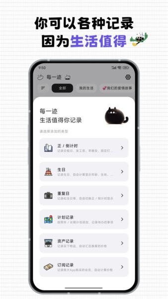 每一迹截图2