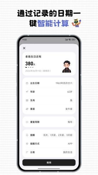 每一迹截图5