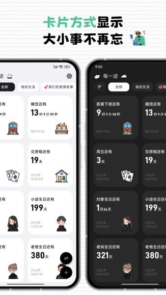 每一迹截图1