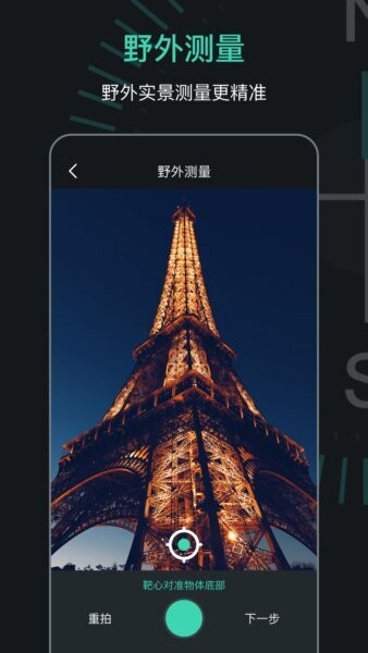 定位指南针截图2