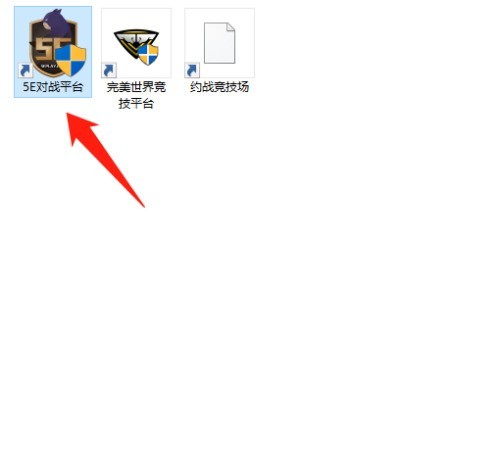 关于5e对战平台怎么查看好友高光时刻？5e对战平台查看好友高光时刻教程。