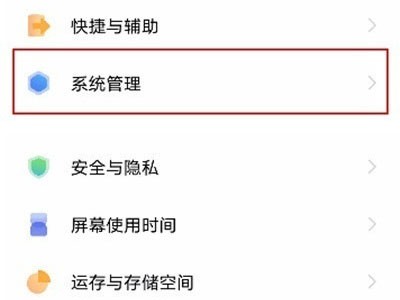 关于iqoo8pro怎么恢复出厂设置？iqoo8pro恢复出厂设置教程分享。