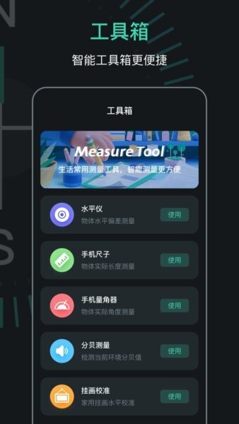 定位指南针截图3