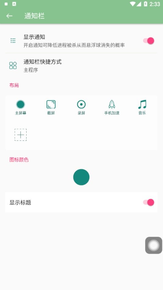 超人悬浮菜单截图1
